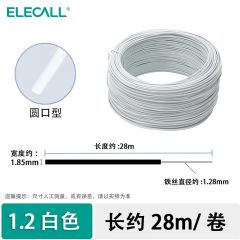 伊莱科（ELECALL） 扎丝（圆形）白 1.2mm