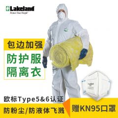 雷克兰（Lakeland）限次型化学防护连体服ESB428 蓝色ESB428 XL码