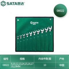 世达（SATA）快速扳手组套汽车维修全抛光两用手动工具08012-08023 08022-10件全抛光两用扳手组套