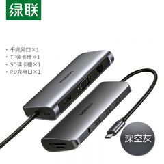 绿联 Type-C扩展坞USB-C转HDMIVVGA转换器雷电3拓展分线器适用华为苹果MacBook 10合1[HDMI+VGA+网卡+音频] 80133