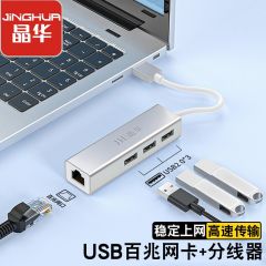 晶华（JH） USB分线器百兆有线网卡RJ45网口转换器 N822 合金款