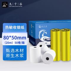 九千谷 热敏纸60g 80*50mm（20m）*50卷9121