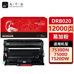 九千谷硒鼓架 DRB020(兄弟)