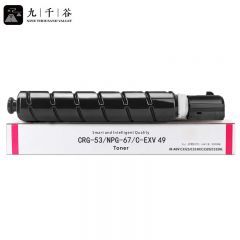 九千谷粉盒 NPG-67M 红色高容（佳能）（400g-18000页）