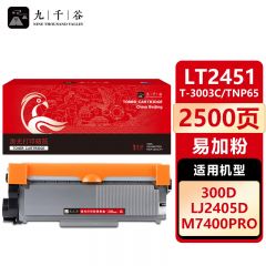 九千谷粉盒 LT2451/TN2325/P228/T-3003C/TNP65(联想/东芝/柯美)