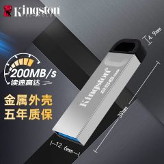 金士顿 （Kingston） DTKN 256G u盘 金属U盘定制 车载高速USB3.2 DTKN商务刻字优盘 256G金属-读速200M/S