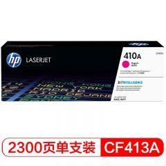 惠普（HP） 410A（CF413A）原装硒鼓品红色单支装 适用hp M452DN/m377dw/M452DW/M452NW/477fnw