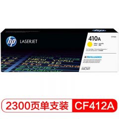 惠普（HP） 410A（CF412A）原装硒鼓黄色单支装（适用hp M452DN/m377dw/M452DW/M452NW/477fnw）