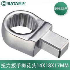 世达（SATA）工具可调式换头扭力扳手方插梅花批头板子 96621M-96670M 17MM 14*18方头/96655M