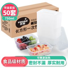 优奥（YOUAO） 长方形一次性餐盒750ML*50只带盖外卖打包盒餐具