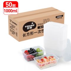 优奥（YOUAO） 长方形一次性餐盒1000ML*50只加厚外卖打包盒餐具