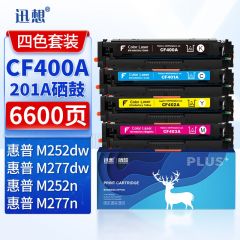 迅想适用惠普201a硒鼓 惠普hp M277dw硒鼓 CF400A四色套装 M252n墨盒 M252dn M252dw M274n M277n粉盒易加粉