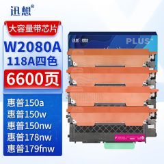 迅想118A硒鼓 四色套装 适用惠普HP178nw硒鼓 W2080A粉盒 150a 150w 150nw 179fnw打印机墨盒 大容量带芯片