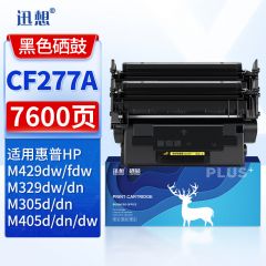 迅想 CF277A HP77A硒鼓 2支装 适用惠普m329dw硒鼓 m429dw墨盒 m429fdw/fdn m405dn/dw m305dn碳粉盒无芯片