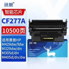 迅想CF277A hp77A硒鼓大容量 适用惠普m329dw硒鼓 m429dw墨盒 m429fdw/fdn m405dn/dw m305dn碳粉盒带芯片