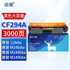 迅想CF294A大容量粉盒适用惠普hp LaserJet Pro MFP M148dw M148fdw M149fdw M118dw Printer打印机硒鼓粉盒