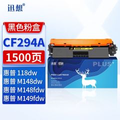 迅想CF294A粉盒适用惠普hp LaserJet Pro MFP M148dw墨粉 M148fdw M149fdw M118dw Printer打印机硒鼓粉盒