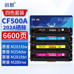 迅想 CF500A硒鼓易加粉四色套装 适用惠普m281fdw m254dw M254dn M254nw M280nw M281fdn 202A墨盒粉盒带芯片