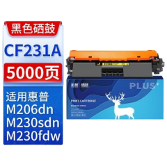 迅想CF231A硒鼓 31A粉盒 带芯片 适用惠普M206dn硒鼓 M230sdn粉盒M230fdw打印机墨粉盒