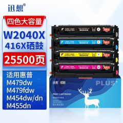 迅想适用惠普M479dw硒鼓四色套装 HP416A/W2040A硒鼓 M479fdw M454dw M454dn/nw M479fnw 480f 455dn带芯片