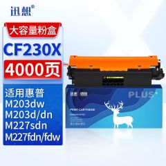 迅想 CF230X大容量粉盒 适用惠普M227fdw硒鼓惠普M203dw M227fdn HP230X硒鼓M227sdn M227d M203d M203dn墨盒