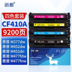 迅想 CF410A硒鼓四色套装CRG046 适用惠普HP M452dw M477fdw M377dw M477fnw M452dn M452nw M477fdn墨盒粉盒