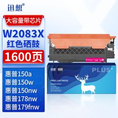 迅想 W2083X红色硒鼓适用惠普HP178nw硒鼓 W2080A粉盒 150a 150w 150nw hp179fnw打印机墨盒 大容量带芯片