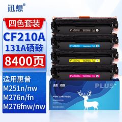 迅想适用惠普131A硒鼓 CF210A黑色硒鼓 惠普hp M251n M276n墨盒 M276fn M276fnw M251nw M276nw打印机粉盒