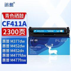 迅想 CF410A硒鼓黄色 适用惠普HP M452dw M477fdw M377dw M477fnw M452dn M452nw M477fdn墨盒粉盒