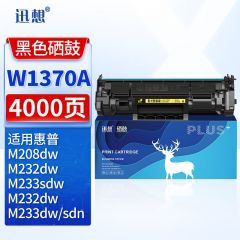 迅想 W1370a硒鼓 hp137a硒鼓 适用惠普M232dw硒鼓 M233sdw M208dw M233dw墨盒 M233sdn M232dwc粉盒无芯片