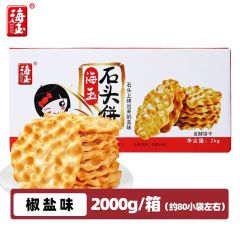 海玉 石头饼椒盐味2kg/箱