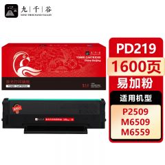 九千谷 PD219硒鼓易加粉适用于奔图PANTUM P2509 M6559 M6609 M6509打印机硒鼓粉盒墨粉盒碳粉