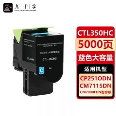 九千谷 CTL350HC粉盒适用于奔图 CP2500DN智享版 CP2510DN墨粉盒 CM7115DN粉盒 CM7000FDN智享版打印机硒鼓