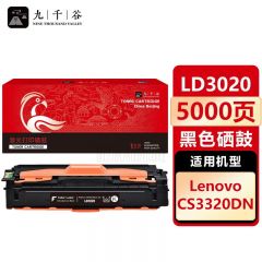 九千谷 LD3020黑色硒鼓适用于联想Lenovo CS3320DN 彩色激光打印机墨盒 联想CS3320DN硒鼓 粉盒 墨粉盒 碳粉盒