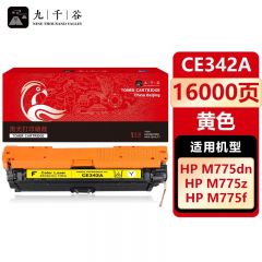 九千谷 CE342A硒鼓黄色适用于惠普HP M775 M775f M775z M775dn HP651A打印机粉盒墨盒