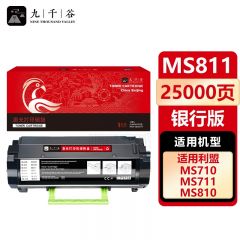 九千谷 MS811粉盒适用于利盟MS710 MS711 MS810 MS811硒鼓感光鼓52D0H0N