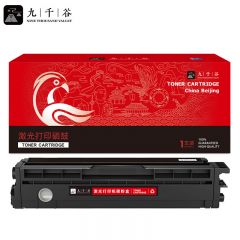 九千谷 CTL-1150M墨粉盒 红色 适用奔图CM1155ADN CM1150ADN CP1150DN CP1155DN打印机硒鼓 墨盒 奔图1150粉盒