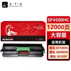 九千谷 SP4500HC粉盒大容量适用于理光Ricoh 3600SF/3600DN/3610SF/4510SF/4510DN打印机硒鼓粉盒墨粉盒碳粉盒