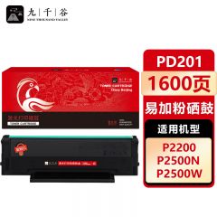 九千谷 PD201硒鼓易加粉适用于奔图M6500硒鼓 P2500W硒鼓 P2200 M6500N/NW P2500N/W/NW M6600N/NW打印机墨盒 粉盒