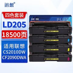 迅想LD205硒鼓 四色套装 联想CS2010DW硒鼓 大容量 适用联想Lenovo CS2010DW墨盒CF2090DWA打印机墨粉盒 碳粉