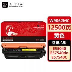 九千谷 W9062MC硒鼓黄色适用于惠普HP E57540dn E55040dw MFPE57540C打印机墨盒 碳粉盒