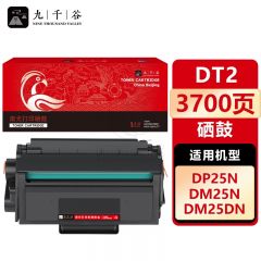 九千谷 DT2硒鼓易加粉适用于得力DM28D/DM28AD/DM28ADN DP25N DM25N/DN DP28D/DN打印机粉盒 墨盒 碳粉