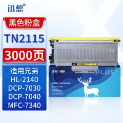 迅想适用兄弟TN2115粉盒 MFC-7340硒鼓TN2125 DCP-7030 DCP7040 HL-2140 HL-2150N 2170W MFC-7450 7840N墨盒