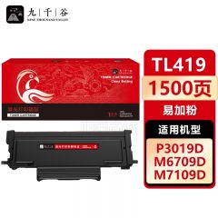 九千谷 TL419粉盒易加粉适用于奔图M7109DW粉盒 P3019D M7109D M7209FD P3019DW M6709D/DWM7209FDW打印机硒鼓