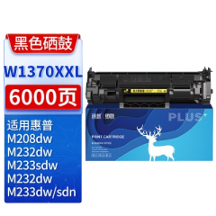 迅想W1370XXL硒鼓 hp137XXL硒鼓 适用惠普M232dw硒鼓 M233sdw M208dw M233dw墨盒 M233sdn M232dwc粉盒带芯片