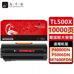 九千谷 TL500X粉盒易加粉大容量适用于奔图 P5006粉盒 P5000dn硒鼓M7600fdn硒鼓 奔图P4000DN P5500DN M7600FDN打印机墨粉盒