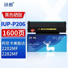 迅想 IUP-P206硒鼓 适用柯尼卡美能达bizhub2202MF打印机粉盒 2282MF复印一体机墨粉盒 墨盒 硒鼓