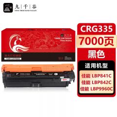 九千谷 CRG335硒鼓黑色适用于佳能LBP841C 843CI 842 842C 841CDN 843CX粉盒 LBP9660C/9520C打印机墨盒