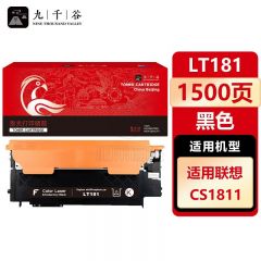 九千谷 LT181粉盒黑色适用于联想CS1811粉盒 联想Lenovo CS1811打印机硒鼓 LT181硒鼓 墨盒 墨粉盒 碳粉盒