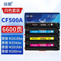 迅想 CF500A硒鼓 四色套装202A 适用惠普m281fdw硒鼓m254dw M254dn M254nw M280nw M281fdn彩色墨盒粉盒带芯片